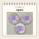 하루맘마 | 광주 이유식 추천 처음맘마 후기단계 당일제조 배송 및 냉장냉동 보관 기간