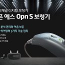 오티콘보청기 부산동래점 이미지