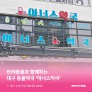 아너스 약국 이미지