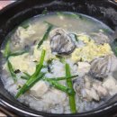 남해굴국밥 이미지