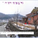 수동 종점 공인중개사사무소 이미지