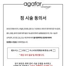 아가파의원 - 중구 흰바위로 31 | 아가파의원