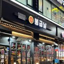 봉급날 죽전점 네이버블로그