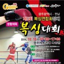 광주제일복싱클럽 이미지