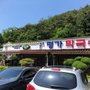 명가막국수 - 춘천시 상천3길 8 | 명가막국수