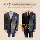 MUSCLE FIT 네이버블로그