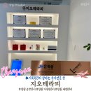 창원 거북목관리 지오테라피 글로벌 체형관리 리포사지 프로그램으로 림프순환해요
