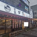 고기돌담집 | [울산 울주군] 불판 화력 미쳤다🔥 울산 돌담집 두꺼운 원형 불판 고기집 솔직 후기