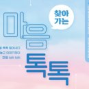 이주배경청소년지원재단 2024년 운영회의 참석
