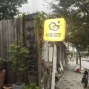 사랑채보쌈 | 대전 성심당 본점 근처 막걸리 맛집 선화별당 방문 후기(커플세트, 절반보쌈, 스위스감자전)_내돈내산