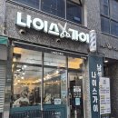 마곡역 남자미용실 추천 💈 아빠랑 아들, 나이스가이 프리미엄 이발 후기