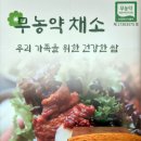 구읍씨 | 영종도 구읍뱃터 바다뷰 맛집 영종쌈밥 1인 19900원 후기