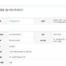 롯데칠성음료(주) 양산공장