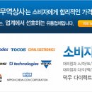 덕우무역