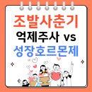 궁금한 키, 궁금한 사춘기 | 조발사춘기 치료 후기와 비용 공개! 성장호르몬제 vs 억제주사 차이점은?