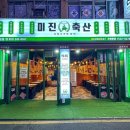 성일축산 네이버블로그