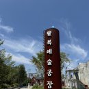 그림책 속 문화이야기 A B | 전주여행 아이와 가볼만한 곳, 팔복예술공장, 그림책 도서관 방문기