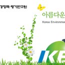 한국환경정책.평가연구원 - 연구기획/기관홍보 분야 신입/경력 채용 이미지