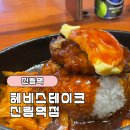 신림역 2번출구 | 내돈내산 헤비스테이크 신림역점 솔직후기/신림역 혼밥 추천