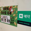 [부산/송도]경마장 돌짜장 맛집 송도해수욕장 바다 보이는 뷰 맛집 사장님 로또 1등 당첨