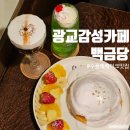 광교카페거리 | 수원 광교카페거리 백금당 존맛 수플레 케이크 후기