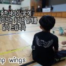 점프윙스 줄넘기 전문클럽 이미지