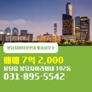 봉담자이라피네공인중개사사무소 이미지