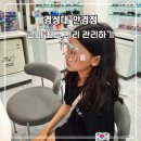부경렌즈 | 대연동 경성대 안경점 근시억제 안경 맞춤 상담 후기