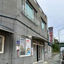 감포대구탕 이미지