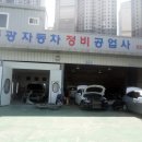 세명공업사 이미지
