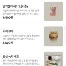 송정과일 | 광주 여행 기념품 추천, 양갱이 예쁘고 맛있는 카페 “갱소년” (+1913송정 오리날개튀김 후기)
