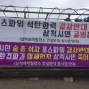 포스건설 이미지