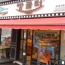 빵굼터(구로점) 이미지