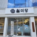 본죽 광주전남대후문점? | 광주 쌀국수 맛집 월미당 전남대점, 전대 후문맛집 리스트 추가요^^