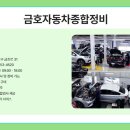 1급고래공업사
