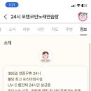 포텐코인노래연습장 이미지