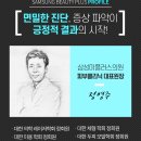 삼성미플러스의원 이미지