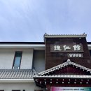 덕인관 - 담양군 죽향대로 1121 | 담양떡갈비맛집 덕인관 다녀온 후기, 왜 담양떡갈비가 유명한지 아세요?