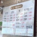 미림프라자앞 | [서울 천왕] 칼국수 전문 미림 : 천왕역 칼국수 전문점 / 천왕 칼국수, 수제비 맛집 추천