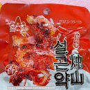 [중국] 초등학생들 사이에서 유행하는 간식?! "설곤약 향라맛"