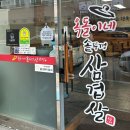 맛있다솥뚜껑삼겹살 | 두정동 삼겹살 지글지글 솥뚜껑에 구워 먹는 고기 맛집 | 옥돌이네솥뚜껑삼겹살 솔직 후기