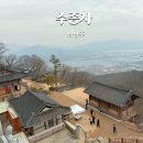 드라마 나의 완벽한 비서 촬영지 남양주 운길산 수종사 가는길 주차 후기