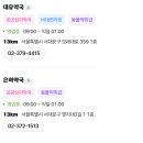 청룡중앙약국 이미지