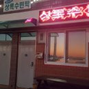 상록수민박 이미지