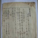 학교평의회(學校評議會) 선거(選擧) 통보(通報) 상주군 화동면장 발송 (1943년) 이미지