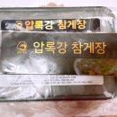 금강산민물참게장집 이미지