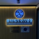수기명장센터