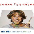 어린이 추락방지 안전망 도둑침입방지 방범망의 대표 브랜드 세이프존입니다 (공동 구매 가격으로 판매 중입니다) 이미지