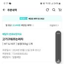 고기 구워주는 려자 이미지