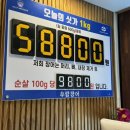자연풍천민물장어 이미지